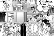 【速度】なんだよこの漫画ｗｗｗ【注意】