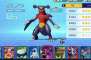 【辛い】ポケモン界の主人公こと「ガブリアス」、ユナイトで居場所が無い　選ぶと戦犯感が出てしまう現状