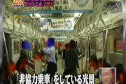 女性専用車両にわざわざ乗り込むような男が正義や平等を主張するのが気持ち悪い