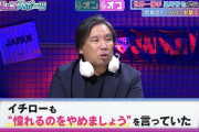 里崎「大谷翔平の『憧れるのをやめましょう』あれイチローさんも同じこと言ってた」