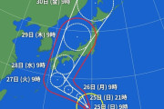 【速報】台風10号の進路、おおよそ固まる
