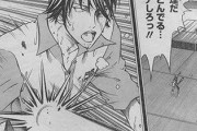 【画像】この漫画のボール、意味不明すぎるｗｗｗｗ