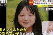 頂き女子りりちゃん(25歳)「男を騙すのは苦しかった。やめたかった。逮捕されてホッとした」  [4/23]