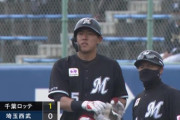安田、内野の頭上を越えるタイムリー！ロッテが初回から先制！