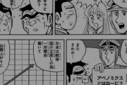 【朗報】こち亀のアベノミクス解説ｗｗｗｗ