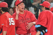 カープ、阪神甲子園で5連勝！鬼門克服！新井監督は床田を床田を称えつつ「(上本)タカシさんでしょ！今日は」【監督談話】