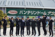【朗報】中日ドラゴンズのルーキー達、バンテリンドームを見学する