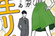 【悲報】この漫画の女さん、彼氏の「検索履歴」を見て冷めてしまうｗｗｗｗ