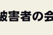 【負け自慢】パチンコ・スロット4連休被害者の会