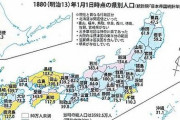 【唖然】明治時代で最も栄えていたのが『○○県』だったという衝撃的すぎる事実ｗｗｗｗｗｗｗｗｗｗｗ