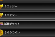 【プロスピA】これ累計到達まであっという間だな　オーバーランする価値はないかな？【プロスピ妖怪道】