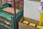 【画像】スーパー、ついに卵の減量を開始ｗｗｗｗｗｗ