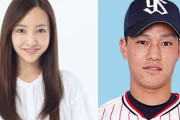 板野友美とヤクルト・高橋奎二が結婚