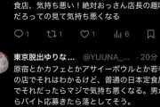 【悲報】女さん「店員が若い可愛い女の子ばかりの店気持ち悪い。絶対おっさん店長の趣味だろ」