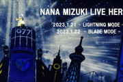 水樹奈々のライブBD「NANA MIZUKI LIVE HEROES」が予約開始！2DAYSライブの模様を完全収録し、オーディコメンタリー、メイキングなども収録