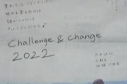 【乃木坂46】掛橋沙耶香×山陽新聞 元日に一面広告！『Challenge＆Change』すごーい【SUENAGA】