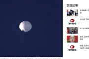 【速報】米国などで確認された中国の高高度偵察気球、日本の犯行とされる・・・