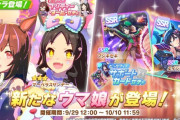 【デレステ2】「安部菜々/諸星きらり」サーカスガチャ開始！