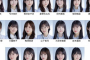 【乃木坂46】27th選抜メンバーはこれでええやろ！！！ ※画像あり