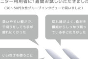 サーモス“初の包丁”発売へ！　使いやすさを追求したオールステンレスを採用！