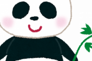 【画像】パンダの赤ちゃんきっしょｗｗｗｗｗｗｗｗｗｗｗｗｗｗｗｗｗｗｗｗｗｗｗｗｗｗｗｗｗｗｗｗｗｗｗｗｗｗｗｗｗｗｗｗｗｗｗｗ