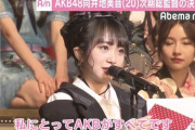 向井地美音「申し訳ないし不甲斐ないです。 」