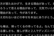 彼氏バレで無期限活動休止になった「高嶺のなでしこ」春野莉々ヲタさんのお気持ち表明が切ない…