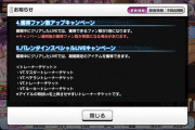 バレンタインキャンペーンは満喫してるか？今ガチャだけじゃないぞー！（Vol.2602）