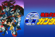 シリーズ最大の異色作「機動武闘伝Gガンダム」が成し遂げた偉業とは？