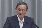 菅官房長官「一部で憂慮すべき状況だが、緊急事態再宣言は考えていない」
