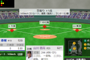 山川穂高のタイムリーでさらに追加点！！この回３得点