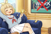 副業で月収50万超えたワイ、仕事に行く気がなくなる