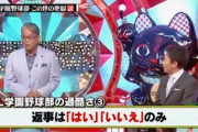 面接官「大河ドラマの題材にすべき野球人を教えてください」