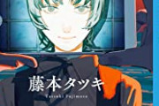 【悲報】ジャンプ作家「新人の漫画が藤本タツキに影響受けた作品が多い。見飽きてしまう」