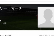 【朗報】三苫のブライトン…めっちゃ気になる選手がいるｗｗｗｗｗｗｗｗｗ
