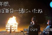 【日向坂46】唯一した喧嘩の原因... おひな×ひよたんの『ひなひよさんぽ』を観たおひさまの反応がこちら