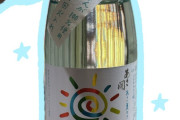 石田亜佑美おすすめの日本酒がこちら！！！！！！！！！！！！！！！！！！！！！！！！！！！！！！