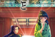 なろう最後の最終兵器『薬屋のひとりごと』、初回放送はなんと3話一挙放送