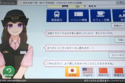 【画像】高輪ゲートウェイ駅のAI、早速おもちゃにされるｗｗｗｗ