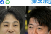 【悲報】ホリエモン、論破王ひろゆきと完全絶縁していた…
