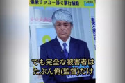秀岳館高校新入生が入寮、先輩に殴られて被害届提出→入学辞退で中卒・高校受験浪人にｗｗｗ