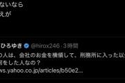 【悲報】論破王ひろゆき、元実業家をイライラさせてしまうｗｗｗｗ