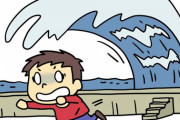 【速報】津波、マジで消える！！！！