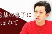【ド正論】『幸福の科学』大川隆法氏の息子・大川宏洋さん、カルト宗教や詐欺・洗脳を火の玉ストレートで一刀両断！　「◯◯◯すればうまくいくというのは間違いなく詐欺や洗脳です」