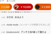 【悲報】論破王ひろゆきさん、配信でF爺コメを削除→記事になってしまう