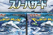 YouTuber「ポケカ開封します。好きなんですよポケカ。これは対戦で強いw」←これｗｗｗ