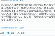 【速報】Twitter「これが怒る人と怒らない人の違いです」 → ２０．９万いいねｗｗｗｗｗ