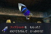 『ゼルダの伝説』の道具といえば何が思い浮かぶ？