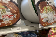 【画像】コンビニに980円もする得体の知れないカップ麺売ってた