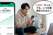今年始めにNISAに100万突っ込んだけど110万にしかならんかったぞ！ワイいつ仕事辞められんねん！